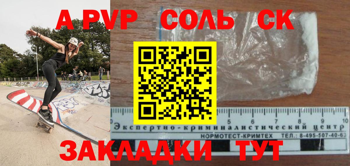 закладка  Альфа ПВП кристаллы  Норильск  Вход с VPN  Alpha PVP VHQ 