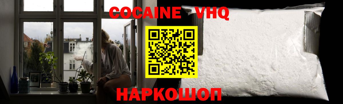 КОКАИН 98% Норильск