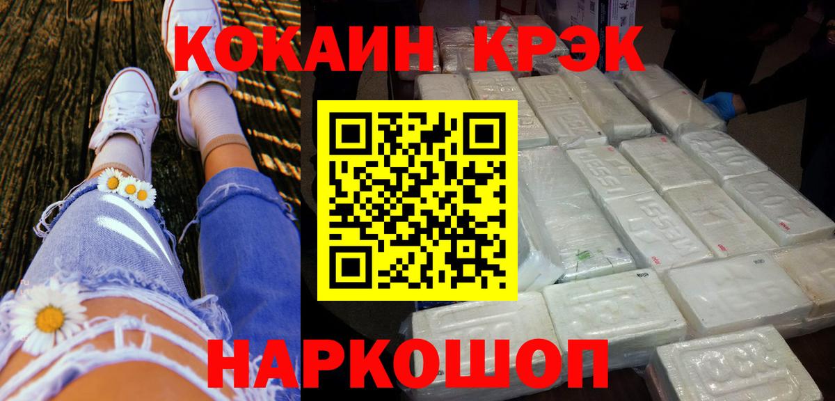 Норильск  Кокаин  Вход с VPN  COCAIN Боливия  КОКАИН FishScale 