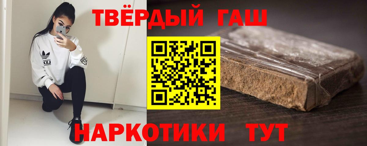 купить закладку  ГАШ VHQ  Норильск  Гашиш  Вход с VPN  Гашиш Cannabis 