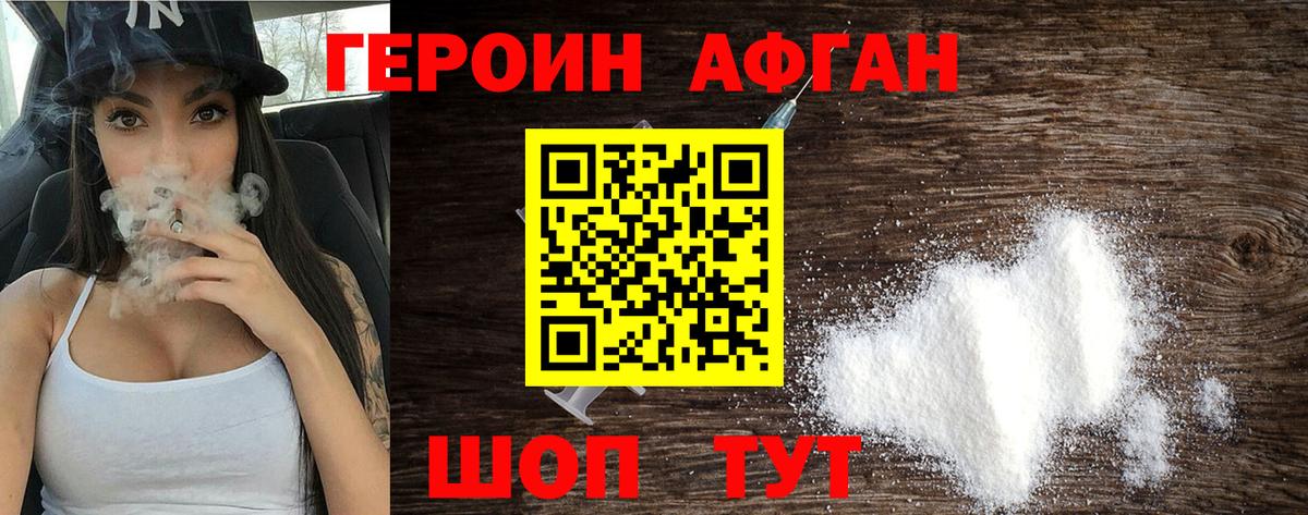 Норильск  Героин Heroin  Вход с VPN 