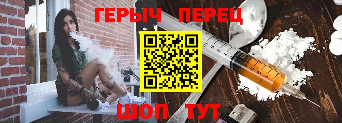 Героин хмурый Норильск