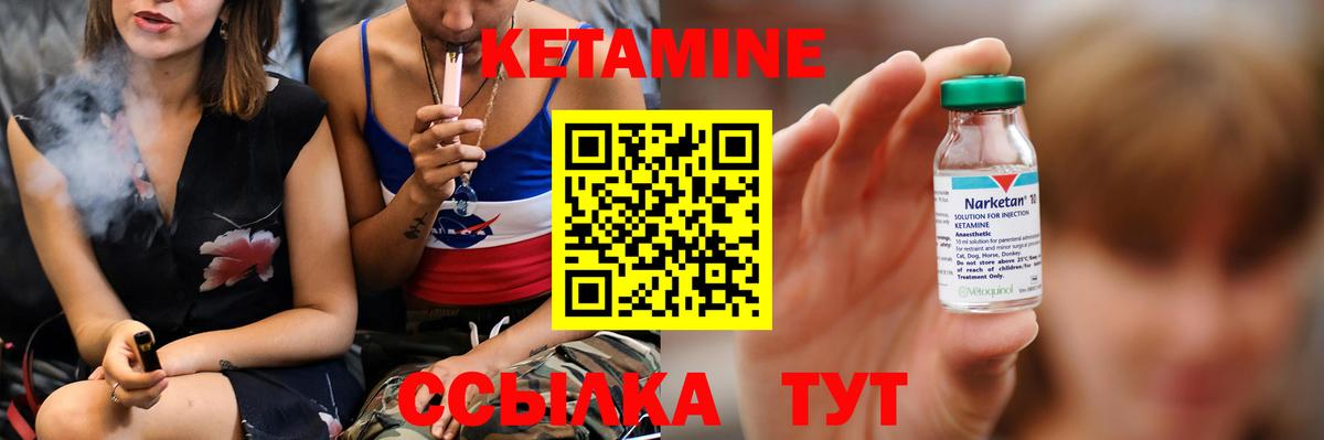 КЕТАМИН ketamine  Кетамин ketamine  Вход с VPN  Норильск 