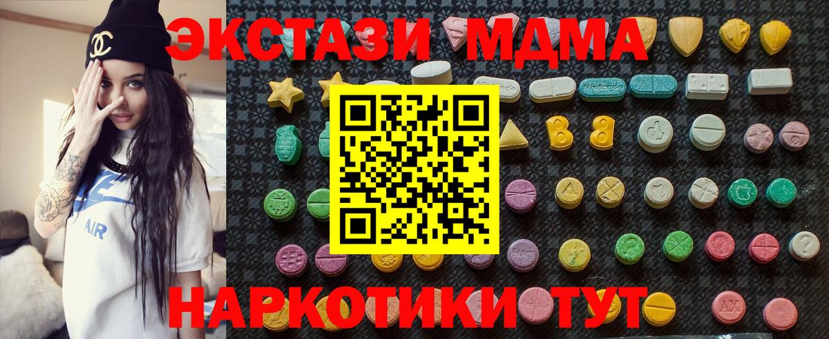 MDMA Molly  МДМА crystal  Вход с VPN  Норильск 
