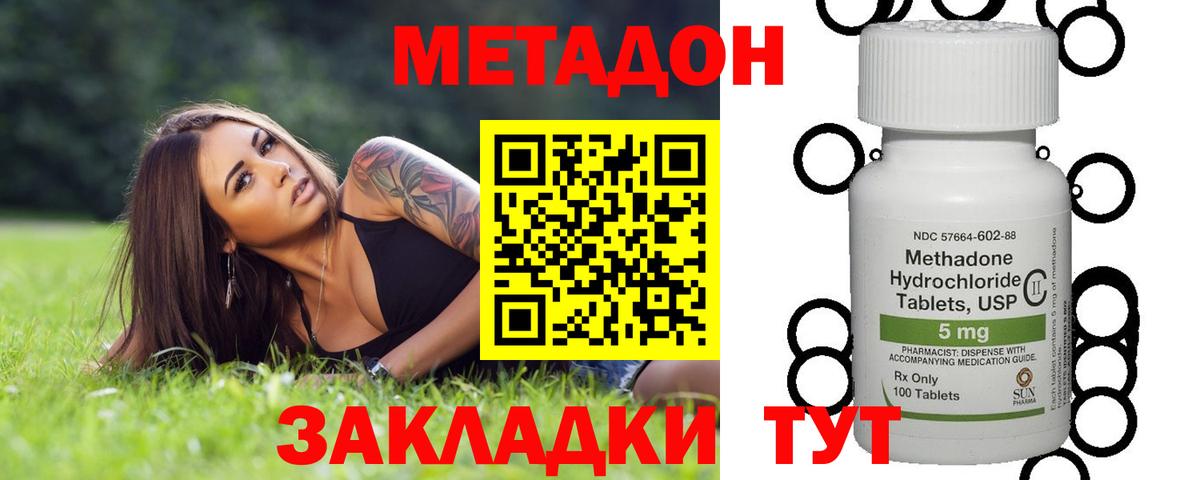 Метадон белоснежный  гидра ссылки  Метадон methadone  Норильск  Вход с VPN 
