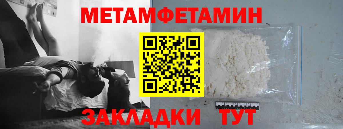 Норильск  Первитин Methamphetamine  Вход с VPN 